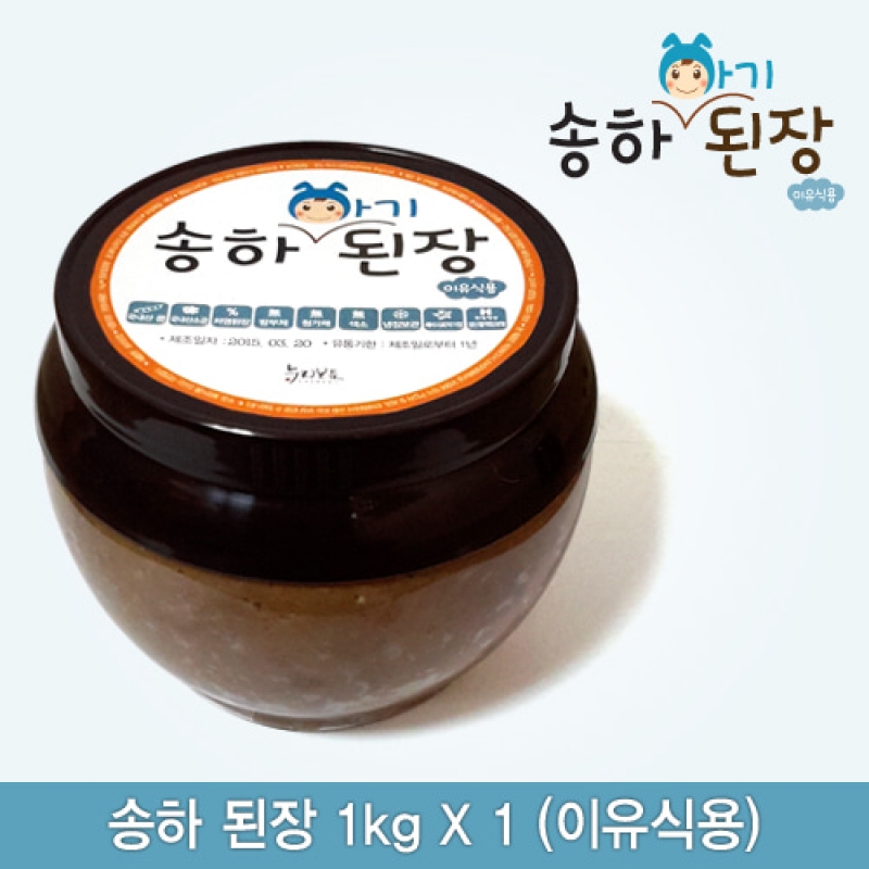 [6차산업] 누리보듬 송하 아기된장(1kg)