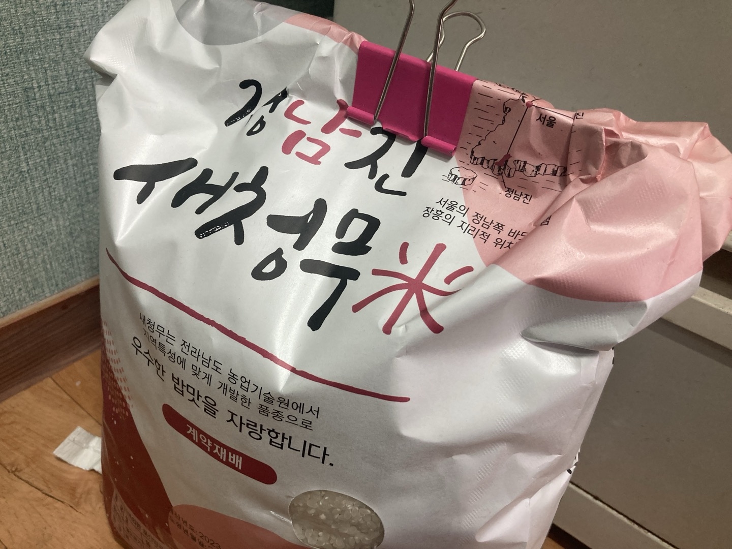 (정남진농협) GAP인증 신선하고 맛있는 23년 쌀 새청무 10kg