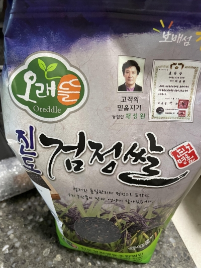 [6차산업] (성원영농) 오래뜰 진도 검정쌀 (찰흑미) 1kg