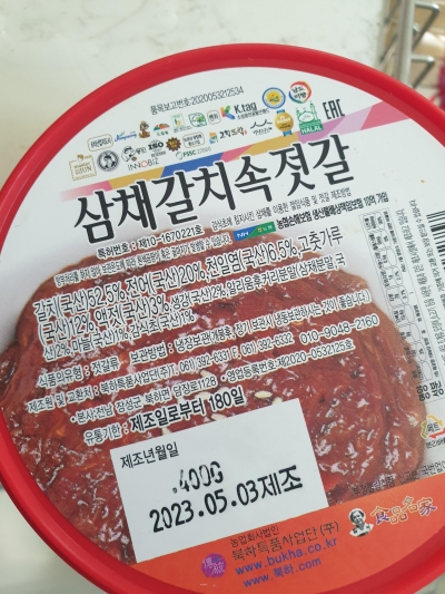 [6차산업] (북하특품사업단) 삼채 갈치속 젓갈 (400g)