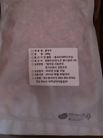 (금성상회) 여수멸치어가 국산 홍새우 (100g)