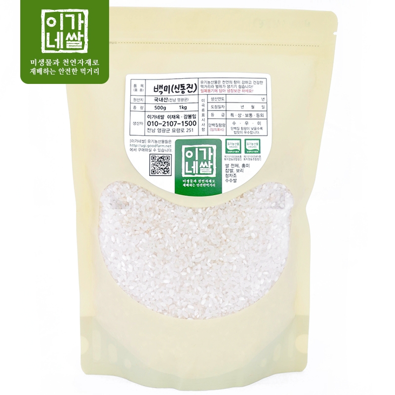 (이가네쌀) 영광 유기농 백미 (신동진) 1kg