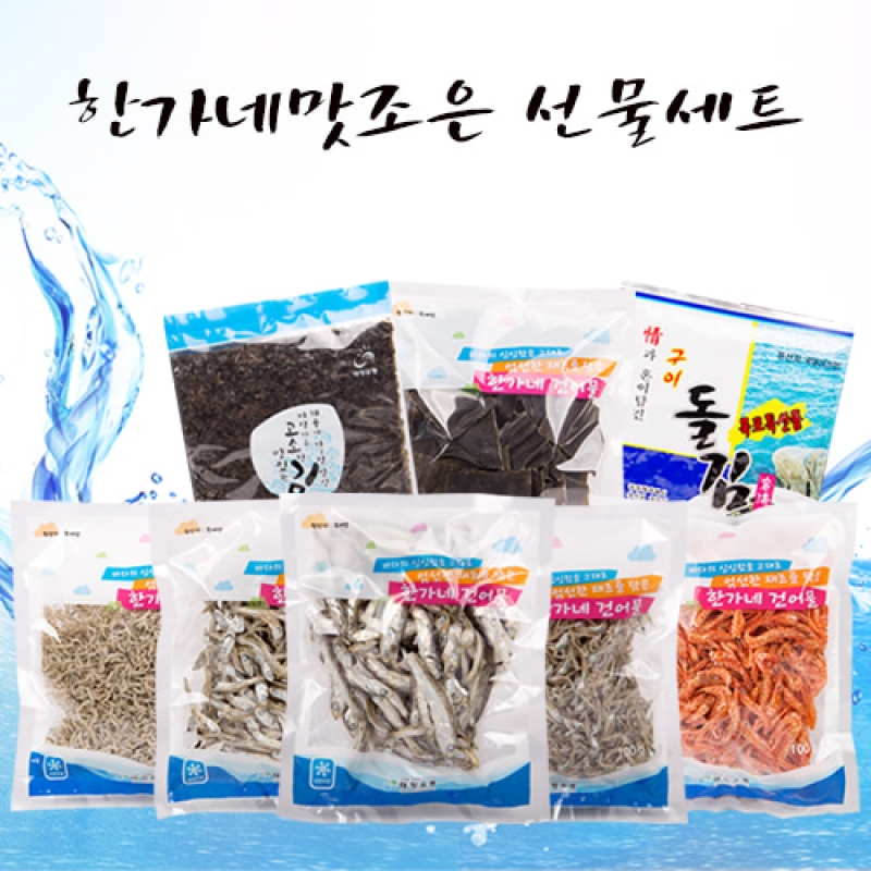 (한가네) 목포 맛조은 해산물세트 1호