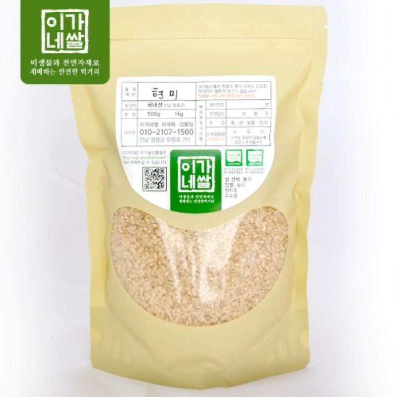 (이가네쌀) 영광 유기농 현미 1kg