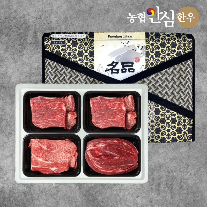 [농식품바우처] (보주) 농협안심한우 1등급 선물세트 1.2kg (국거리300g*2+불고기300g+장조림300g)